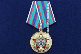 Медаль 100 лет Пограничным Войскам КГБ ФПС ФСБ