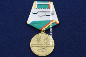 Медаль 100 Лет Пограничным Войскам СССР РФ 1918-2018