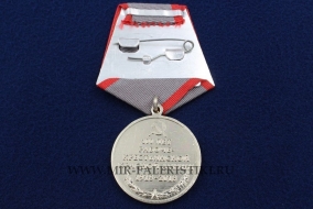 Медаль 100 лет Рабоче-Крестьянской Красной Армии (1918-2018)