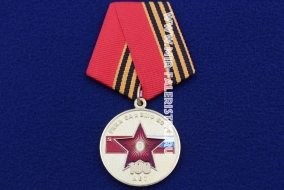 Медаль 100 Лет РККА СА и ВМФ ВС РФ Российский Союз Ветеранов