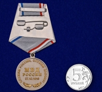 Медаль 100 лет Штабным Подразделениям МВД России