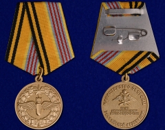 Медаль 100 лет Штурманской Службе ВВС Военно-Воздушных Сил МО РФ