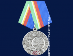 Медаль 100 лет Службе Геодезии и Картографии (1919-2019)