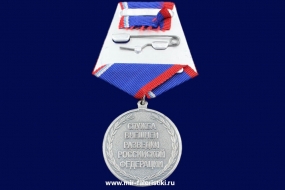 Медаль 100 лет Службе Внешней Разведки (ИНО ПГУ СВР)