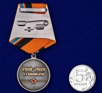 Медаль 100 лет Службе Защиты Государственной Тайны