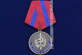 Медаль 100 Лет Советской Милиции За Службу в Милиции МВД Служа Закону-Служим Народу
