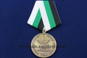 Медаль 100 лет Советской Железной Дороге Л.М. Каганович
