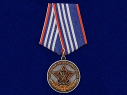 Медаль 100 лет Уголовному Розыску МВД России За Заслуги перед Отечеством