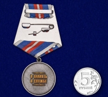 Медаль 100 лет Уголовному Розыску России 1918-2018 В Память о Службе