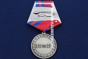 Медаль 100 Лет УГРО 1918-2018