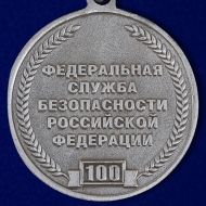 Медаль 100 Лет ВЧК КГБ ФСБ 1917-2017 ФСБ РФ