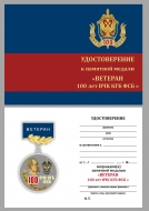 Медаль 100 Лет ВЧК КГБ ФСБ 1917-2017 Ветеран
