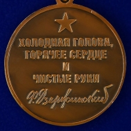 Медаль 100 Лет ВЧК КГБ ФСБ 1917-2017