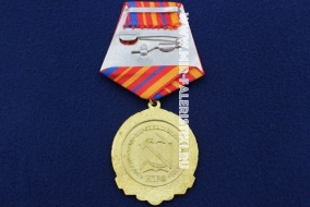 Медаль 100 лет ВЛКСМ 1918-2018 КПРФ