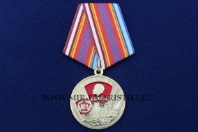 Медаль 100 лет ВЛКСМ 1918-2018