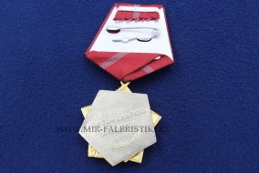 Медаль 100 лет ВЛКСМ (Комсомольская Доблесть)