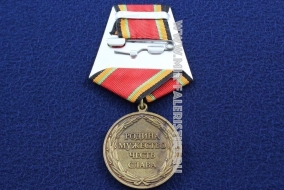 Медаль 100 лет Вооруженным Силам Родина Мужество Честь Слава