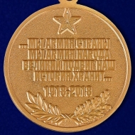 Медаль 100 Лет ВС Вооруженные Силы