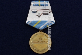 Медаль 100 Лет ВВС За Заслуги