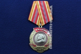 Медаль 140 лет Ленину (1870-2010) КПРФ
