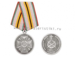 Медаль 15 лет Возрождения Белорусского Казачества