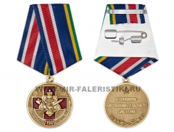 Медаль 190 лет медицинской службе УИС