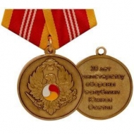 Медаль 20 лет Министерству Обороны РЮО