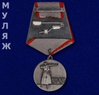 МЕДАЛЬ 20 ЛЕТ РККА 1918-1938 (муляж)