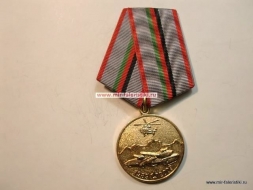 Медаль 20 лет Вывода Советских Войск из ДРА 1989-2009