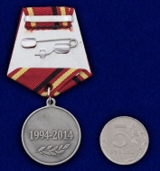 Медаль 20 лет Вывода Советских Войск из Германии