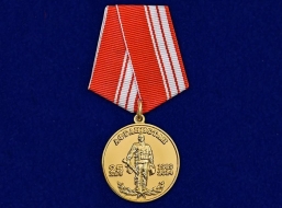 Медаль 25 лет Афганистан 40 Армия