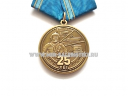 Медаль МЧС 25 лет ГКЧС-МЧС 1990-2015