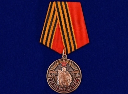 Медаль 25 лет вывода ГСВГ
