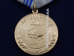 Медаль 25 Лет Вывода Советских Войск из Афганистана 1989-2014 40 Армия