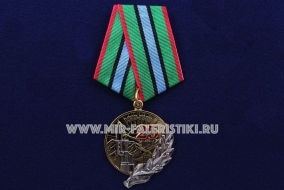 Медаль 25 лет Вывода Советских Войск из Афганистана