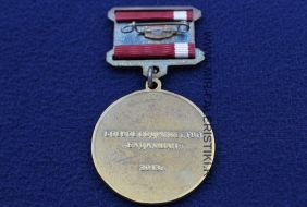 Медаль 25 лет Вывода Войск из Афганистана 860 ОМСП Файзабад (Боевое Содружество Бадахшан)