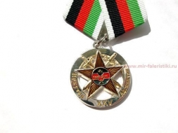 Медаль 25 лет Вывода Войск из Афганистана Иркутск