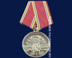 Медаль 25 лет Вывода Войск из Германии (1994-2019)