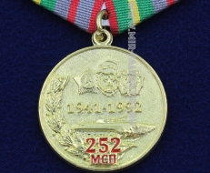 Медаль 252 МСП 1941-1992 252 Гвардейский Мотострелковый Орденов Суворова и Александра Невского Полк