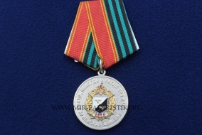 Медаль 288 отдельный боевой вертолётный полк 40 лет