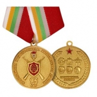 Медаль 30 гв. Иркутско-Пинская Мотострелковая дивизия 95 лет
