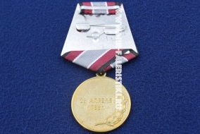 Медаль 30 лет Аварии на ЧАЭС 26 апреля 1986 г