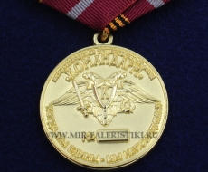 Медаль 30 лет Вывода Советских Войск из Афганистана 1979-1989