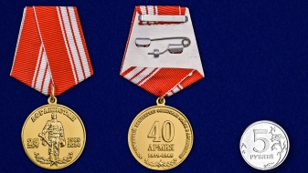 Медаль 25 лет Вывода Войск из Афганистана (40 Армия) в подарочном футляре