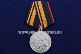 Медаль 300 лет Морской Пехоте Министерство Обороны Российской Федерации 1705-2005