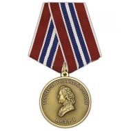 Медаль 300 лет Полиции России Петр I