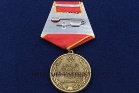 Медаль 300 лет Полиции России Российская Империя Российская Федерация