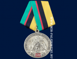 Медаль 320 лет Горно-Геологической Службе России