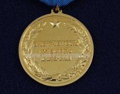 Медаль 353 Авиационный Полк Особого Назначения Ответственность Надежность Мастерство