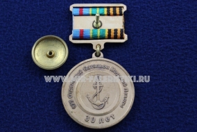 Медаль 336 Отдельная Гв. Белостокская Бригада Морской Пехоты 887 Отдельный Батальон 30 лет 1979-2009